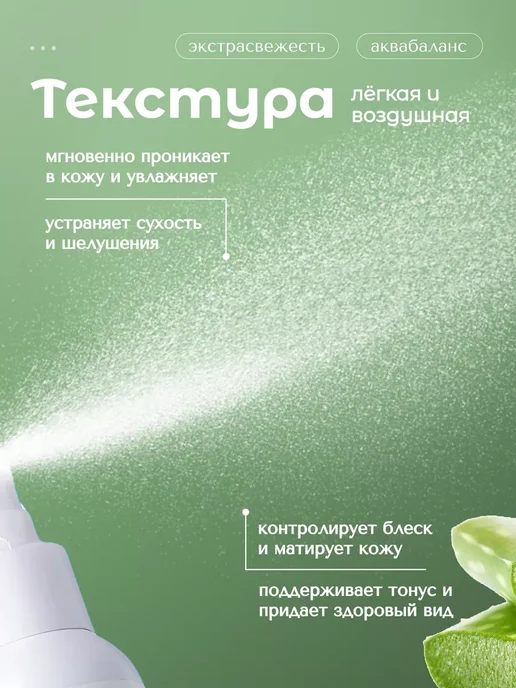 Спрей мист для лица 100 мл, 100 мл, фото 2