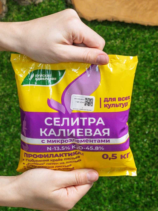 Буйские удобрения Удобрение калийное для растений сада и огорода, 1 кг, 1 кг, фото 5