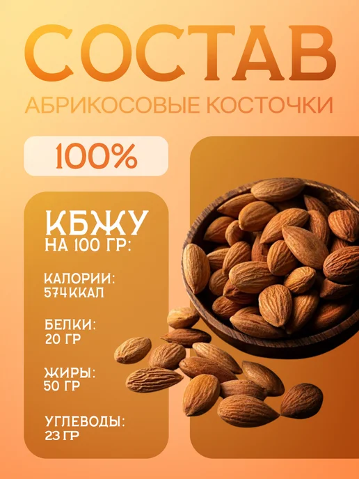 Мельница Согратль Урбеч из абрикосовых косточек без сахара 500 гр, 500 г, фото 4