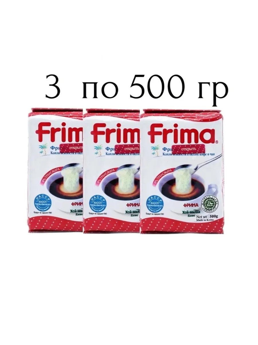 Сухие сливки 3 упаковки по 500 гр