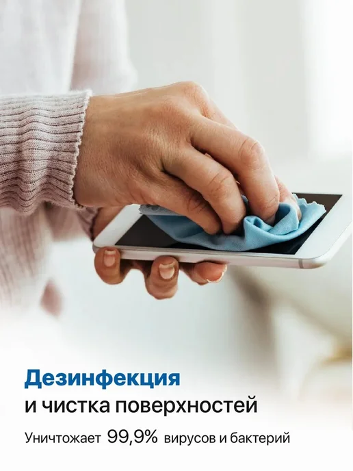 Спирт изопропиловый 75% объем 5л, 1 л, фото 8
