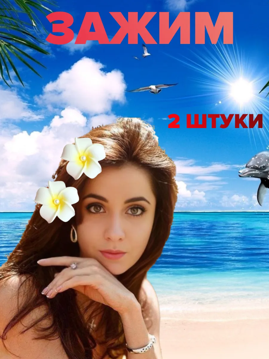 Зажим с цветком плюмерии 2 штуки