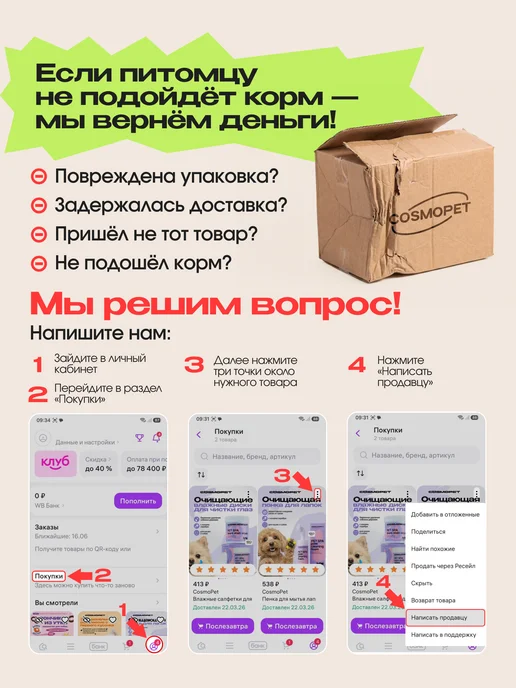 Сухой корм cosmodog для собак, гипоаллергенный, мелкие, говядина, 2 кг, фото 7