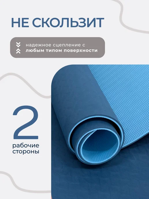 Aim Strong Коврик для йоги и фитнеса нескользящий, синий, фото 6