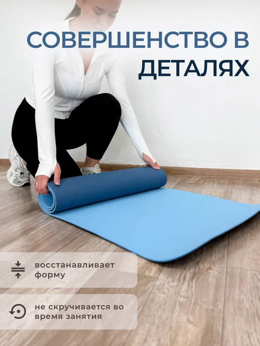 Aim Strong Коврик для йоги и фитнеса нескользящий, синий, фото 7