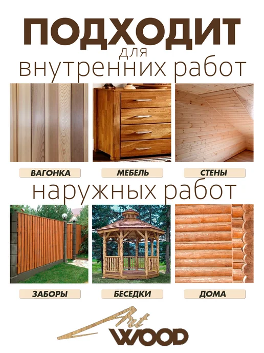 Пропитка для дерева орегон 2 7л ART WOOD, 7 л, фото 4