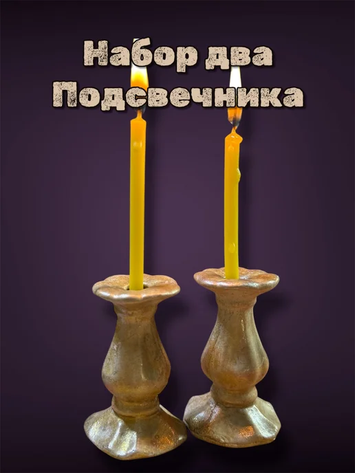 Добрый уровень Подсвечник для тонкой свечи, розовый