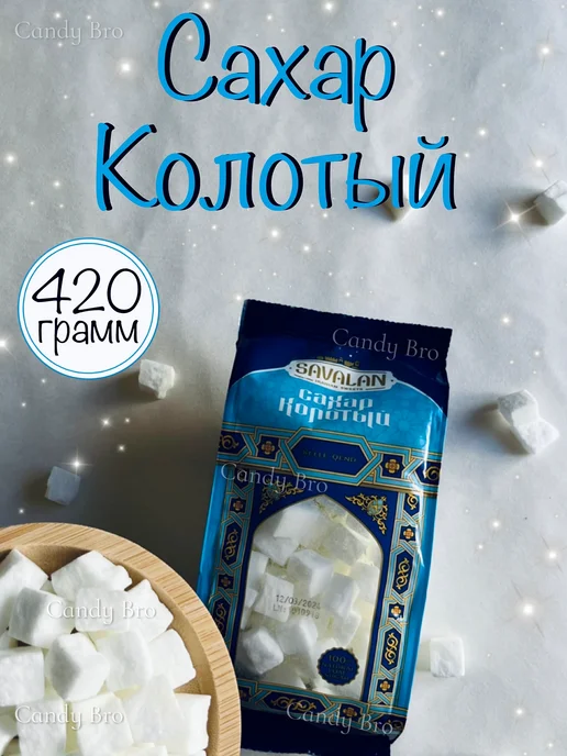 Сахар колотый белый 420 грамм, белый