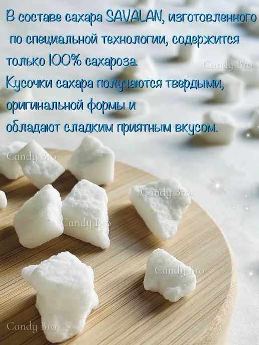 Сахар колотый белый 420 грамм, белый, фото 3