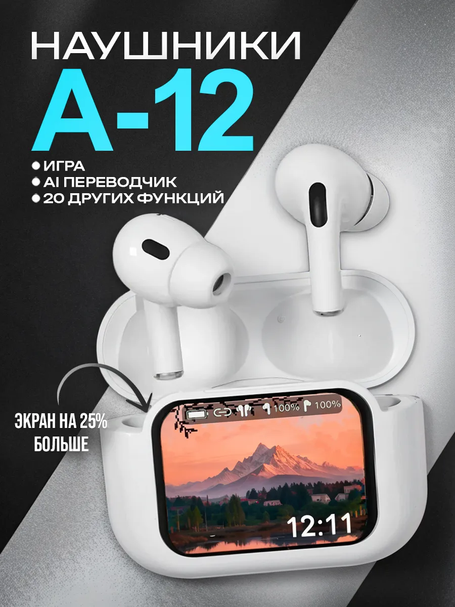 SoundSphere Наушники беспроводные на андроид и iPhone