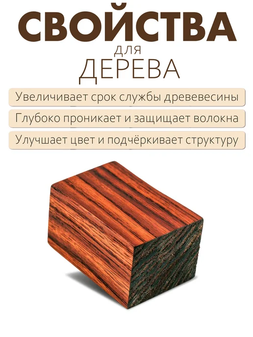 Пропитка для дерева сосна 2 7л ART WOOD, 7 л, фото 6