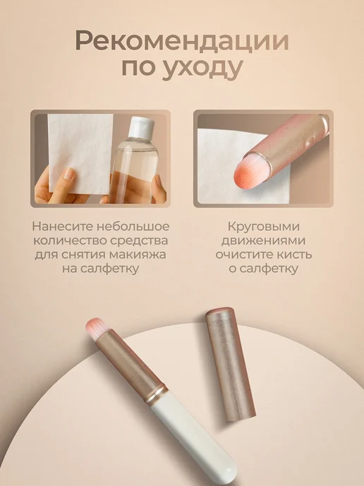 МисВей Кисть для губ и корректора с колпачком, белый, фото 5