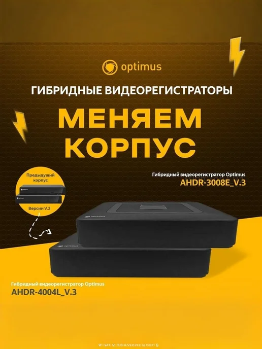 Optimussecurity Optimus AHDR-3008E_V.3 В0000019322, черный, фото 2
