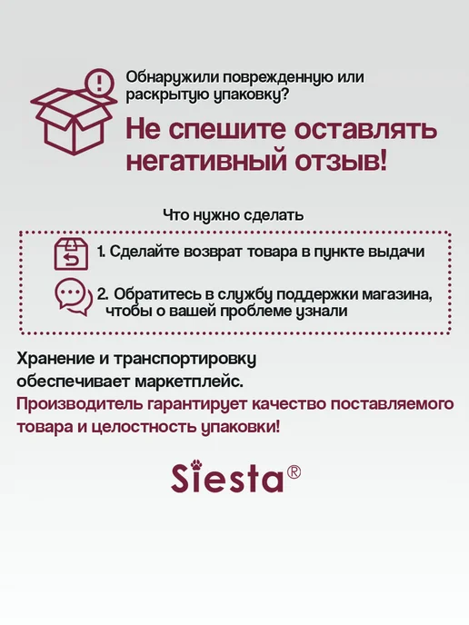 Сухой корм .Siesta для собак, щенки, говядина, индейка, 2,65 кг, фото 6