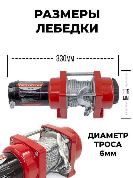 New Epoch Электрическая лебедка Премиум 4000LB, вариант, фото 6
