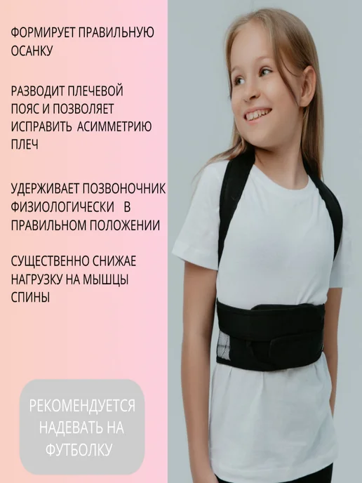 Корсет для осанки детский (XXS) корректор осанки для спины, черный, фото 2
