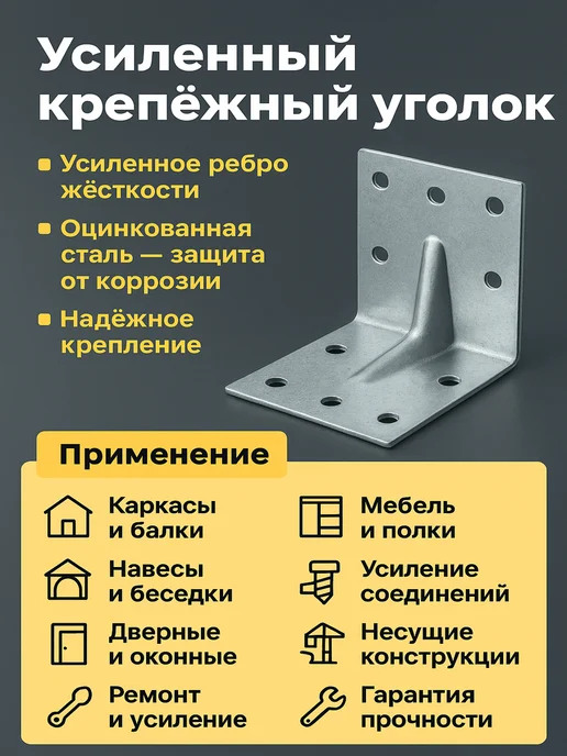 КрепежСтрой Уголок крепежный усиленный 50х50х50, вариант, фото 5