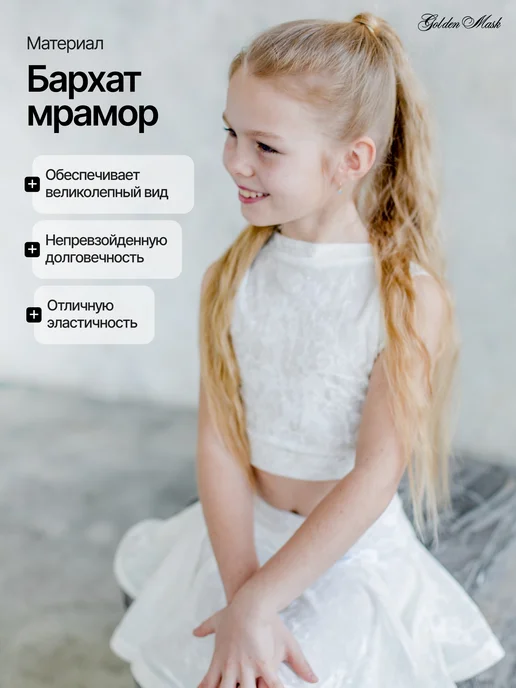 Golden Mask Тренировочный топ для танцев, белый, фото 3