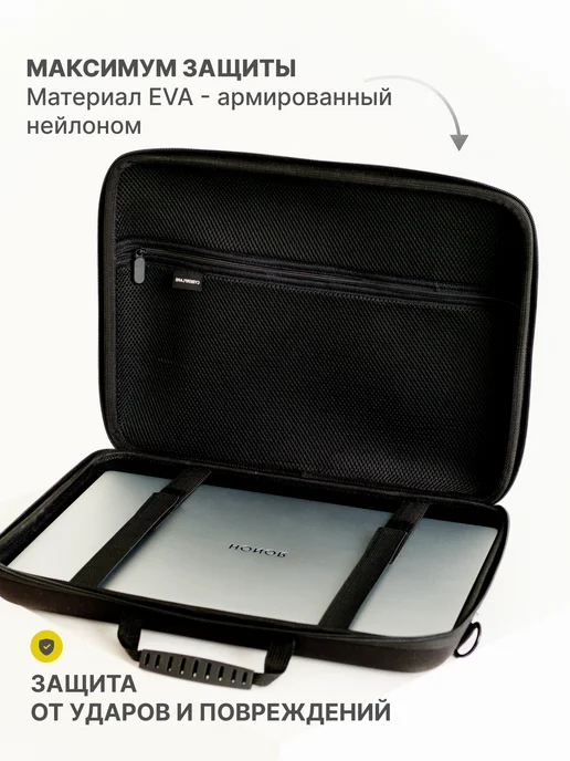 Киберфлэйр Сумка кейс для ноутбука 15 16 дюймов, EVA+нейлон, серый, фото 4