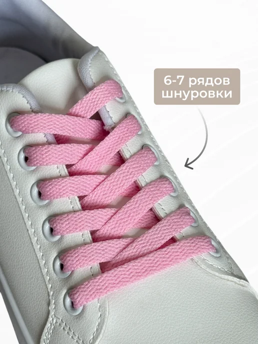 Lace Box Шнурки розовые для кроссовок плоские 120 см, розовый, фото 2