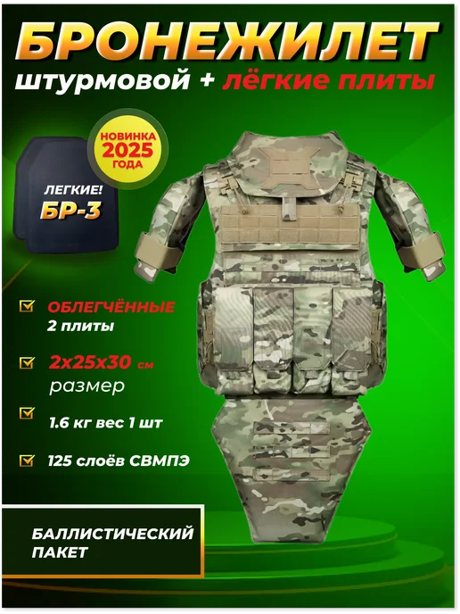 Бронежилет СВО Бронежилет Циклон тактический с бронеплитами БР2 Разгрузка, зеленый