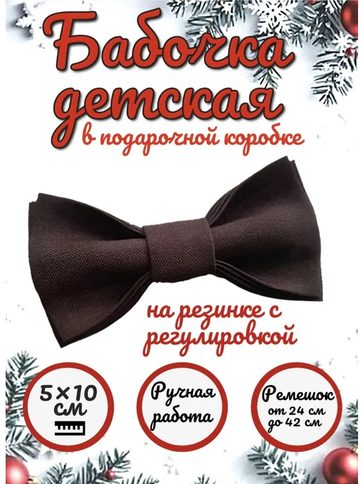 FASHION BEAUTY Галстук-бабочка двойная коричневая, коричневый