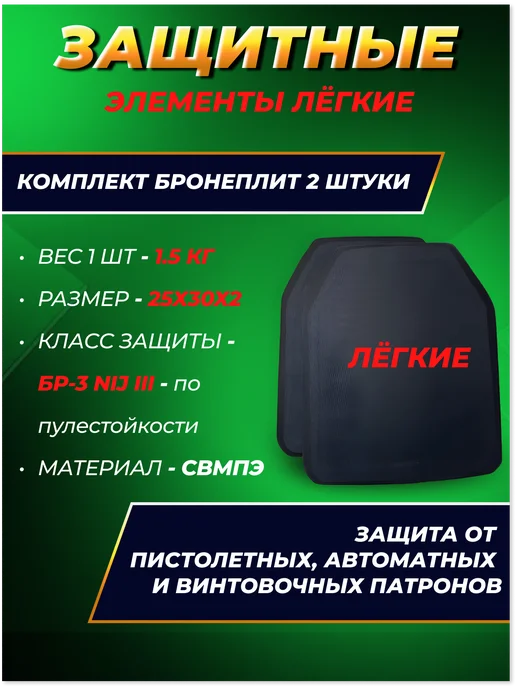 БРОНЕЖИЛЕТ 24 Бронежилет тактический с бронеплитами БР2 Разгрузка Плитник, зеленый, фото 3