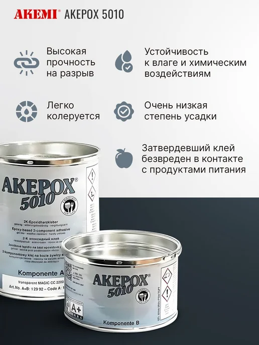 AKEMI (Акеми) Клей эпоксидный двухкомпонентный для камня уличный, 800 мл, фото 2