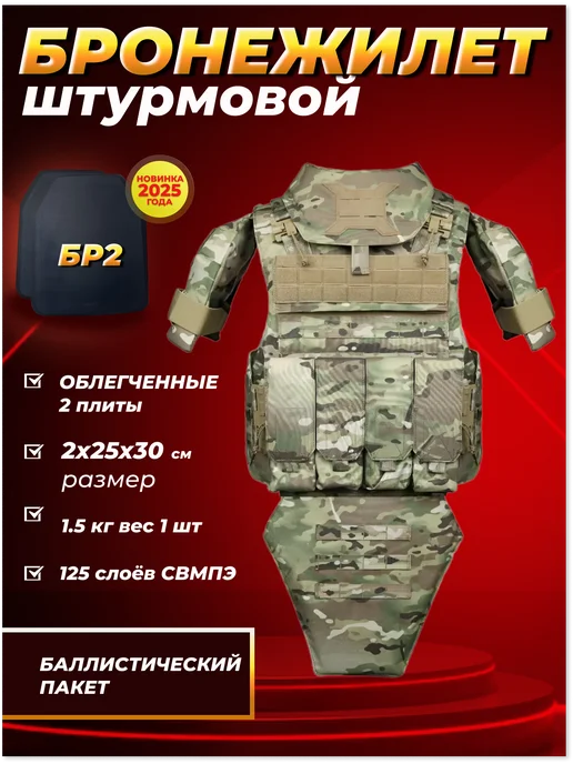 Бронежилет СВО Бронежилет тактический с бронеплитами БР2 Разгрузка Плитник, зеленый