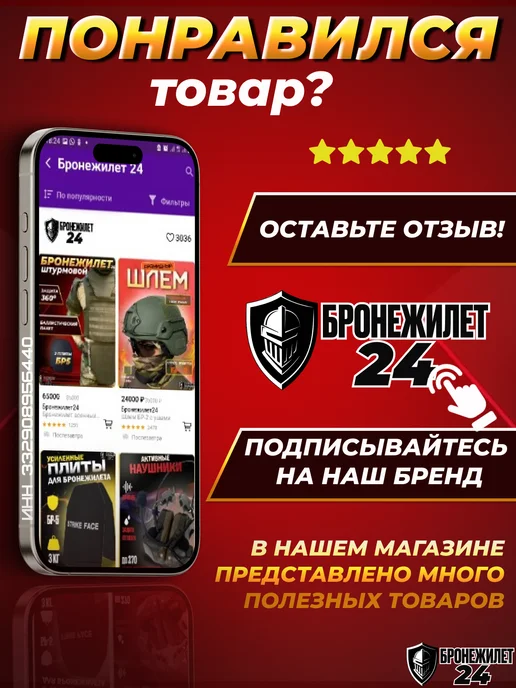 Бронежилет СВО Бронежилет тактический с бронеплитами БР2 Разгрузка Плитник, зеленый, фото 8
