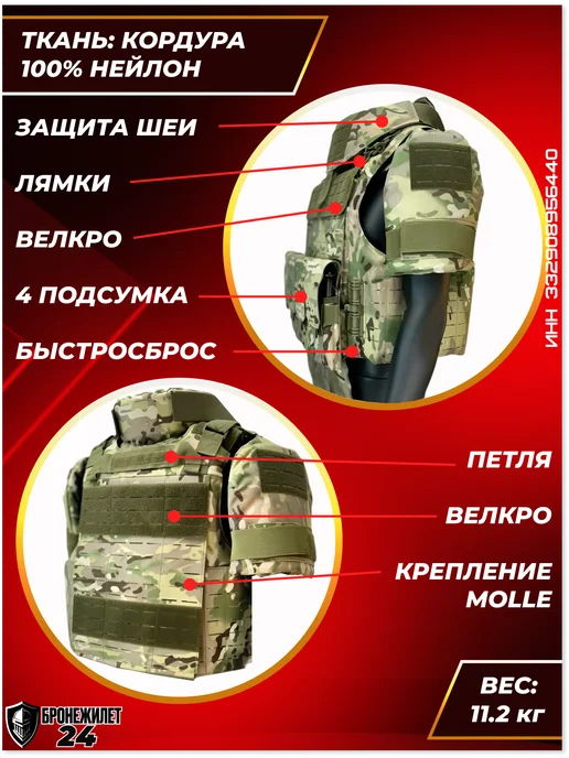Бронежилет купить Бронежилет тактический с бронеплитами БР2 Разгрузка Плитник, зеленый, фото 2