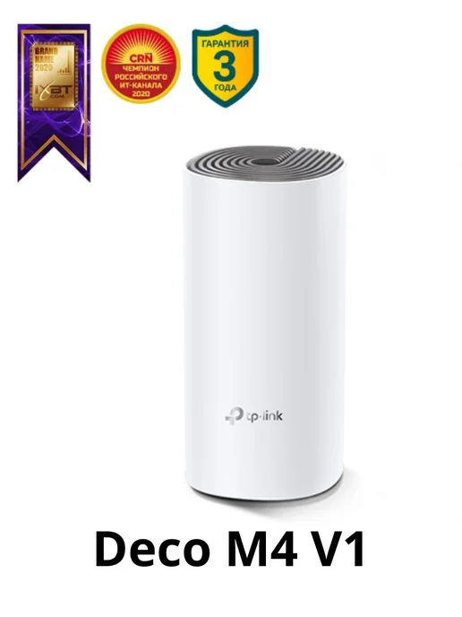 TP-link Роутер Wi-Fi для дома мощный Deco M4, вариант