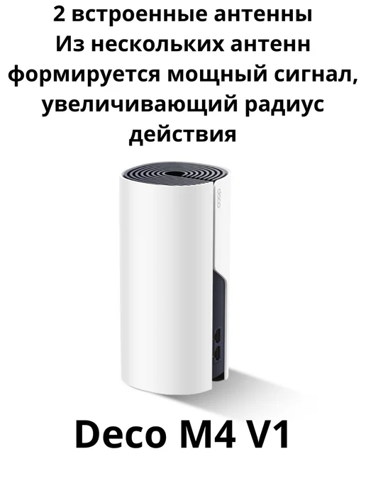 TP-link Роутер Wi-Fi для дома мощный Deco M4, вариант, фото 3