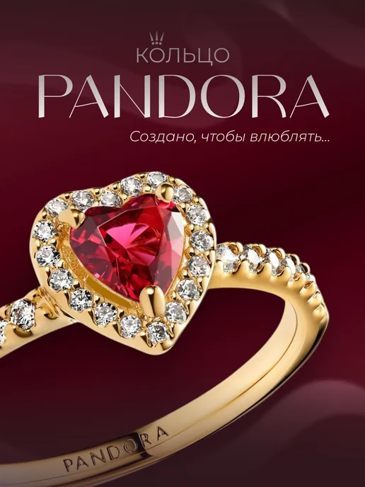 Pandora Кольцо пандора "Золотистое с сердцем", красный
