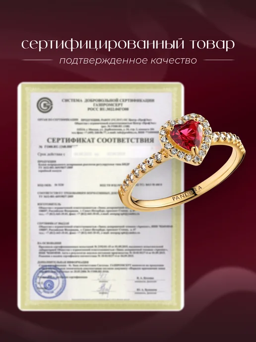 Pandora Кольцо пандора "Золотистое с сердцем", красный, фото 8