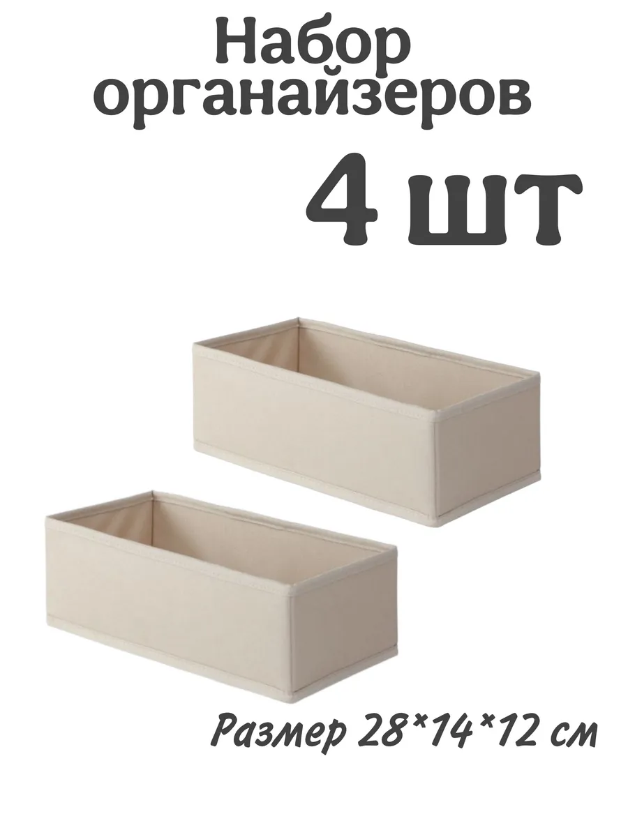 Органайзер для белья