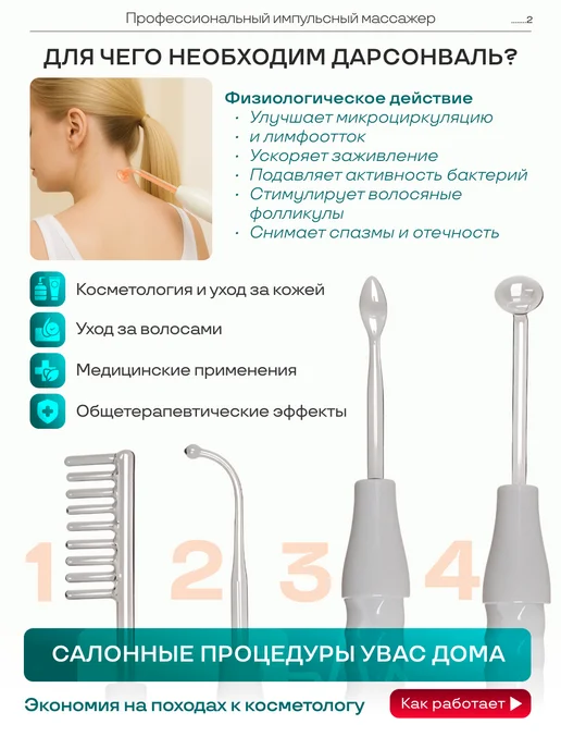 UrbanBox Дарсонваль массажер для волос и лица с 4 насадками, белый, фото 2