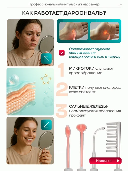 UrbanBox Дарсонваль массажер для волос и лица с 4 насадками, белый, фото 3