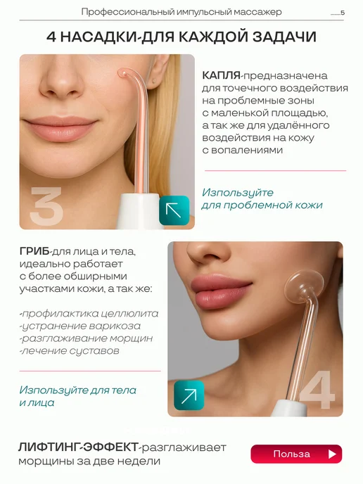 UrbanBox Дарсонваль массажер для волос и лица с 4 насадками, белый, фото 5