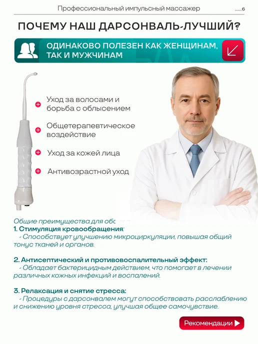 UrbanBox Дарсонваль массажер для волос и лица с 4 насадками, белый, фото 6