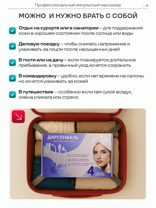 UrbanBox Дарсонваль массажер для волос и лица с 4 насадками, белый, фото 8