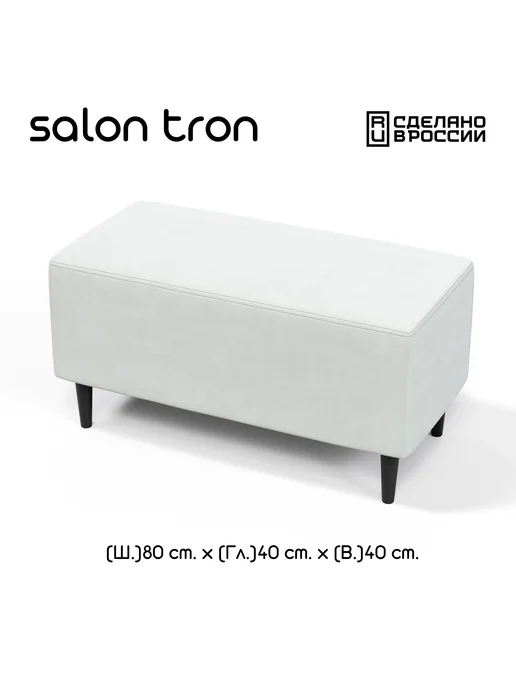 САЛОН ТРОН Банкетка Будапешт, на ножках, 80х40 см, белая, 80x40 см, фото 2