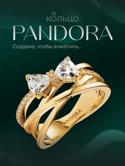 Pandora Комплект колец "Солнце и Луна", белый