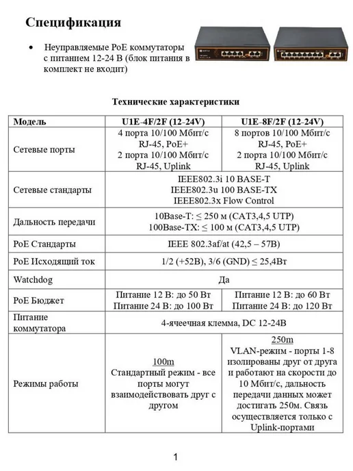 Optimussecurity Коммутатор Optimus U1E-8F 2F (12-24V), вариант, фото 3