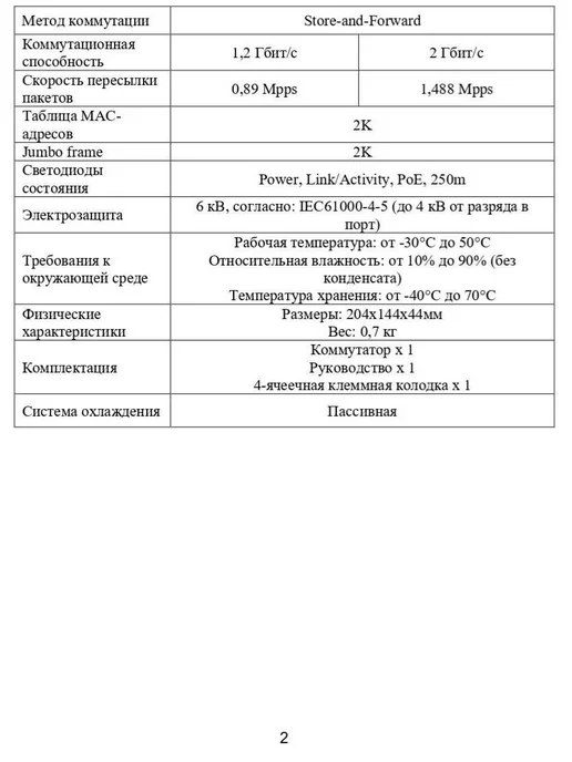 Optimussecurity Коммутатор Optimus U1E-8F 2F (12-24V), вариант, фото 4