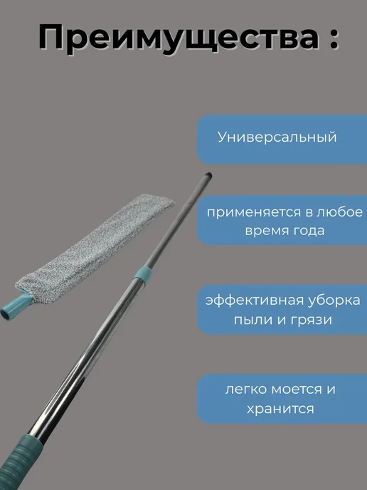 FranklinMIX Гибкая швабра для труднодоступных мест, голубой, фото 2