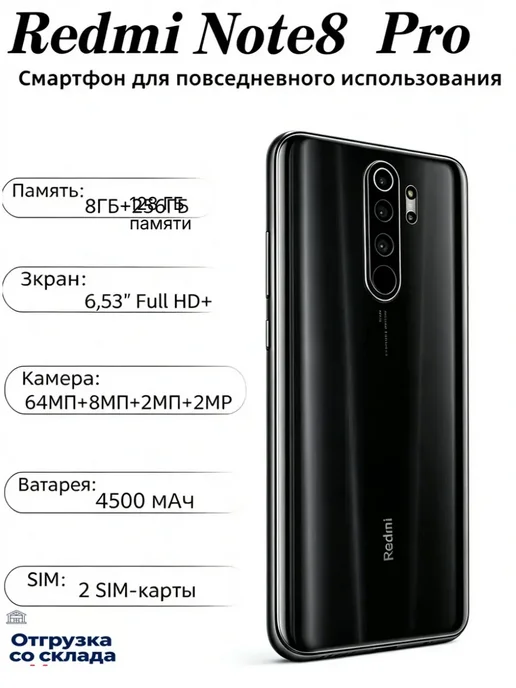 Смартфон Xiaomi Redmi Note 8 Pro 5/128 ГБ, черный, фото 4