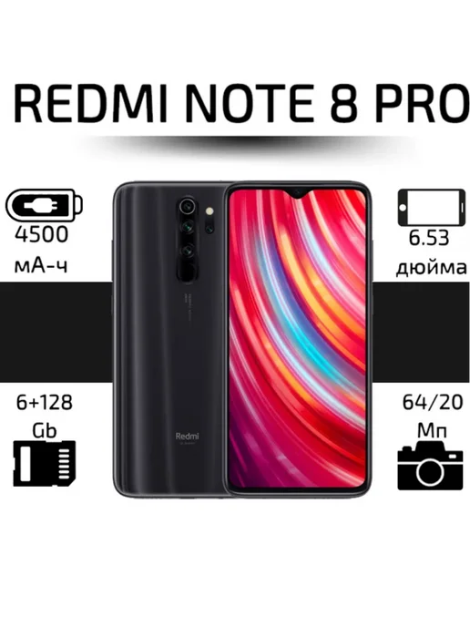 Смартфон Xiaomi Redmi Note 8 Pro 5/128 ГБ, черный, фото 5