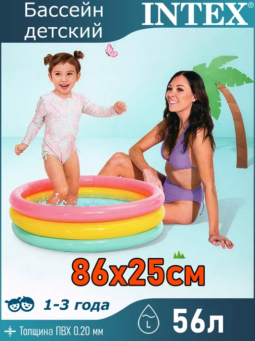 Монетка Детский Бассейн Надувной 86х25см, 86x25 см