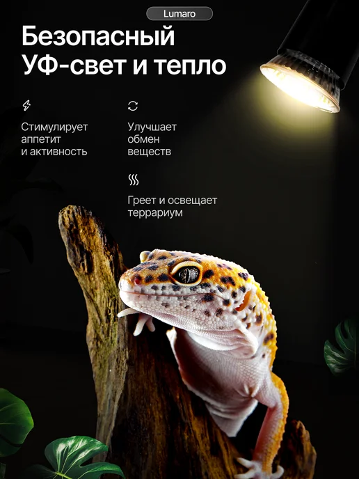 Lumaro Светильник для террариума, Лампа для рептилий и черепах, черный, фото 2